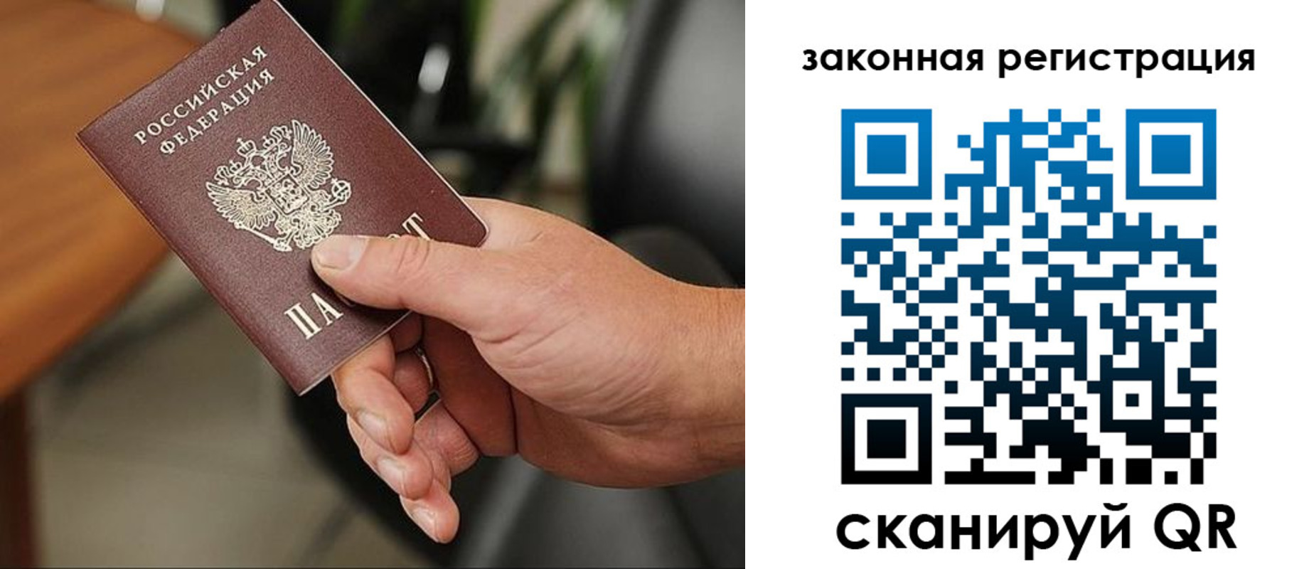 временная регистрация для всех в Горно-Алтайске