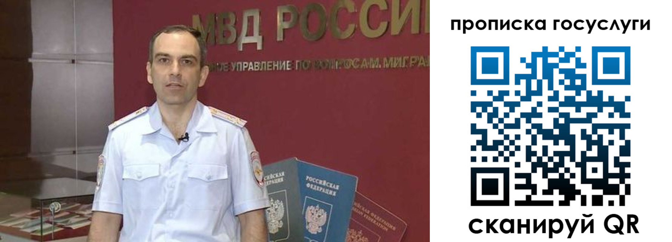 прописка иностранных граждан в Горно-Алтайске