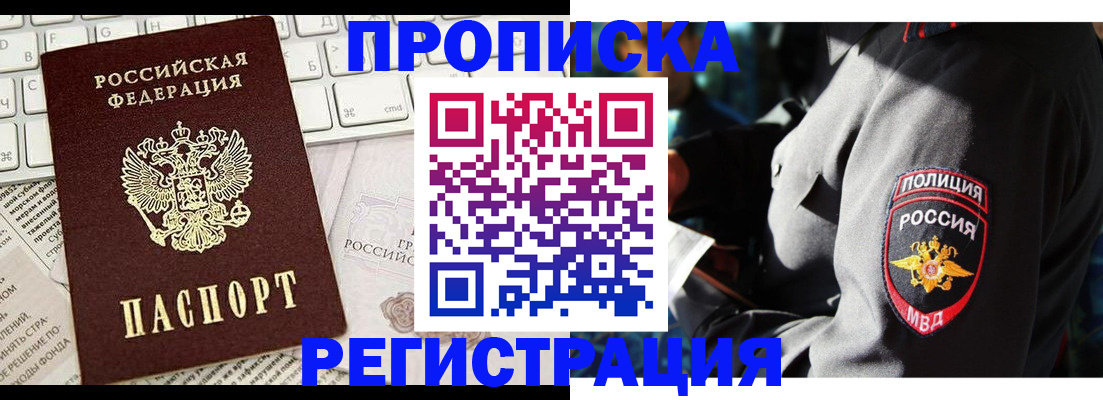регистрация для школы в Горно-Алтайске