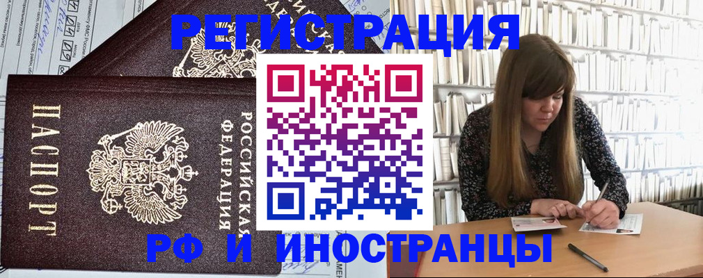 временная регистрация госуслуги в Горно-Алтайске